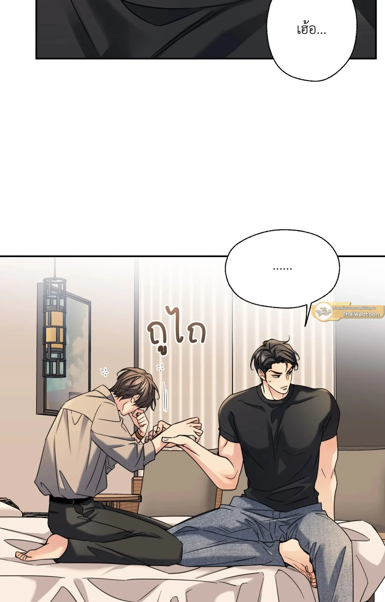 Melting Point ตอนที่ 1505