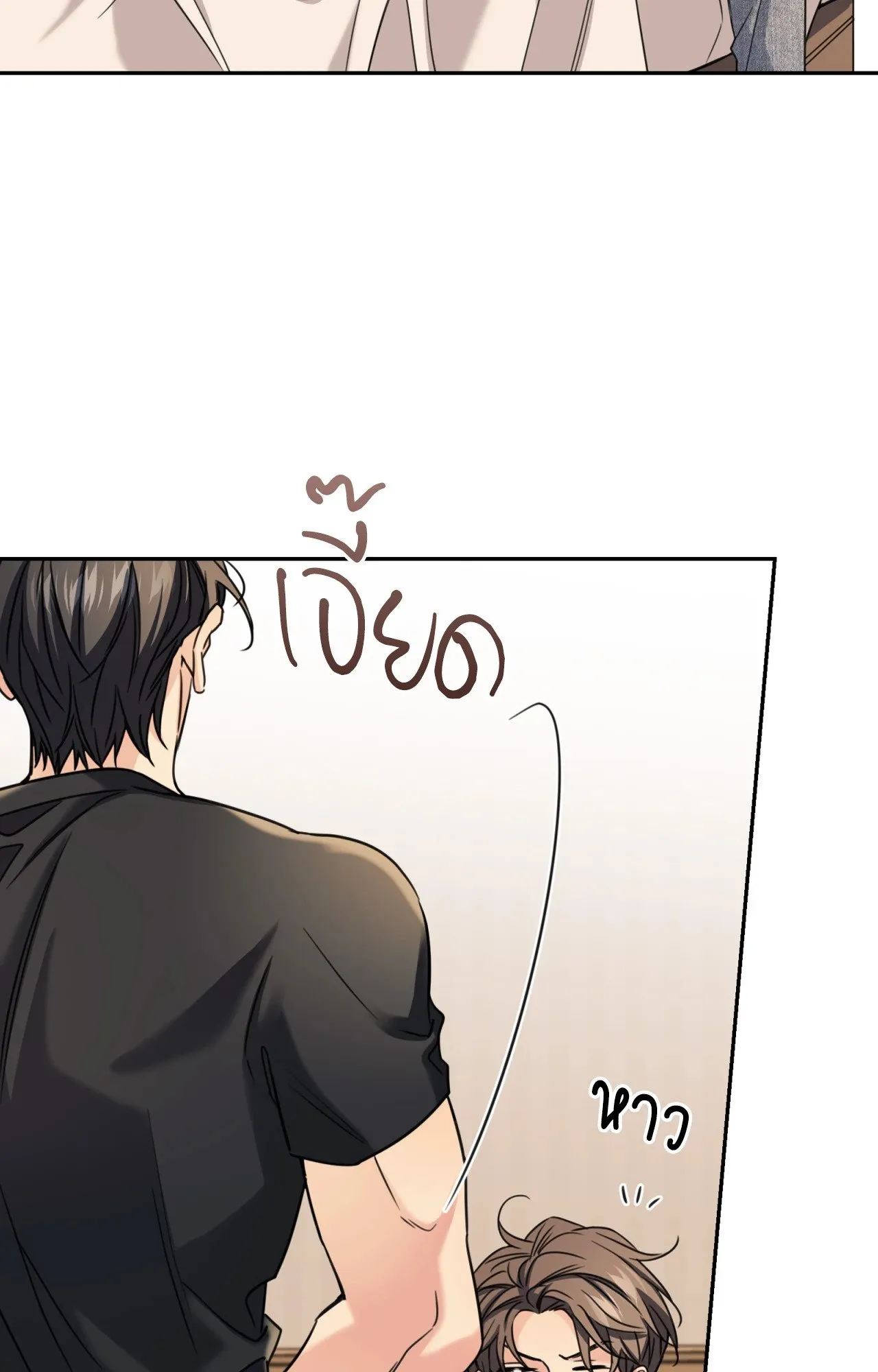 Melting Point ตอนที่ 1506