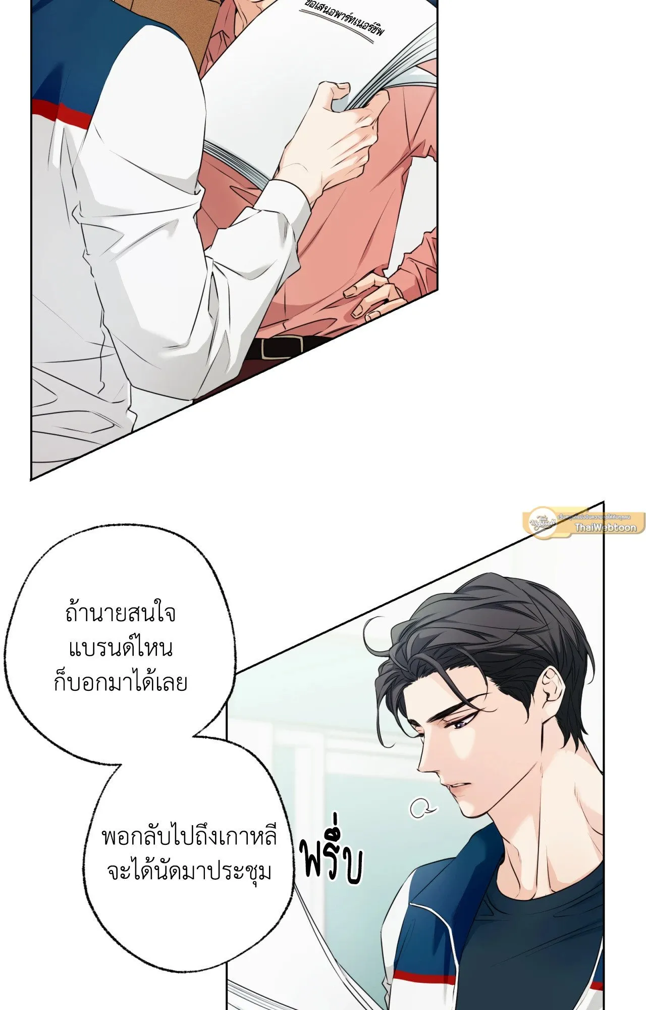 Melting Point ตอนที่ 151