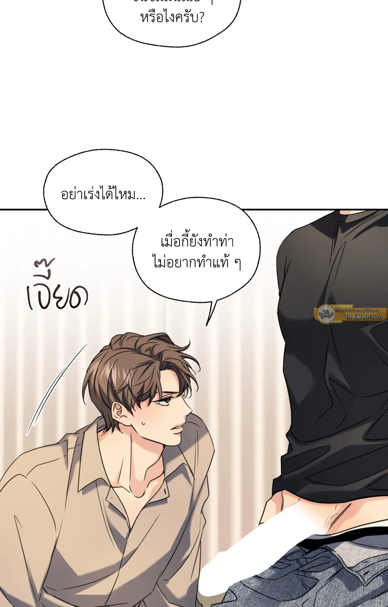 Melting Point ตอนที่ 1512