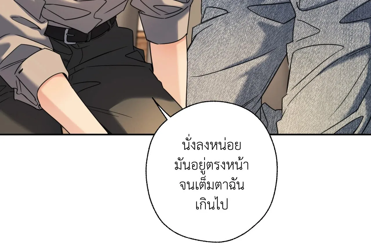 Melting Point ตอนที่ 1513