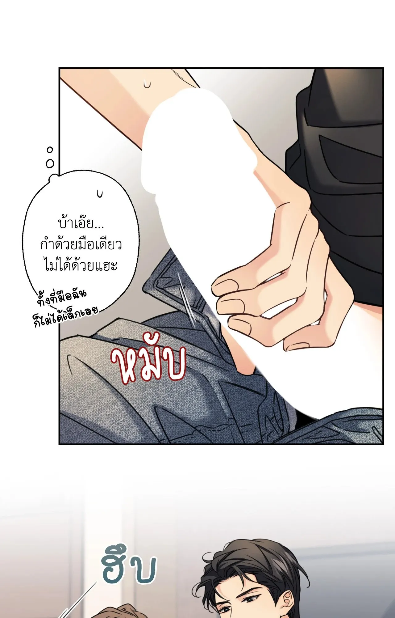 Melting Point ตอนที่ 1514