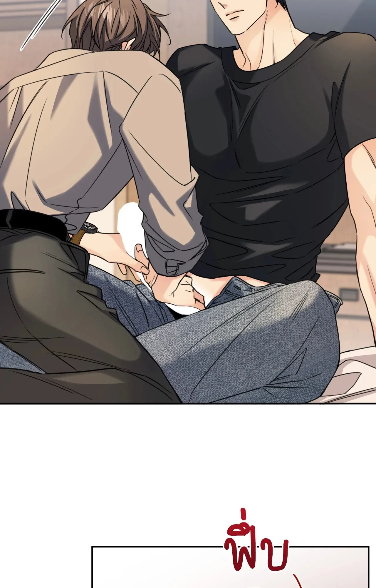 Melting Point ตอนที่ 1515