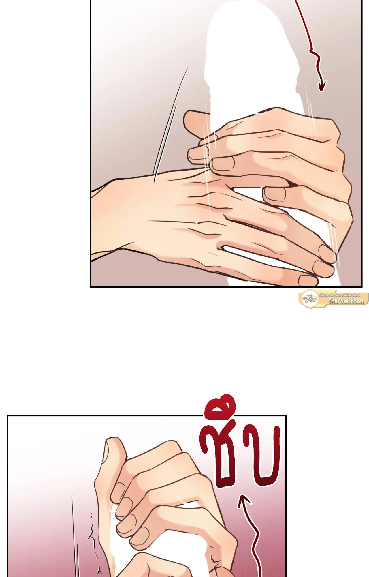 Melting Point ตอนที่ 1516