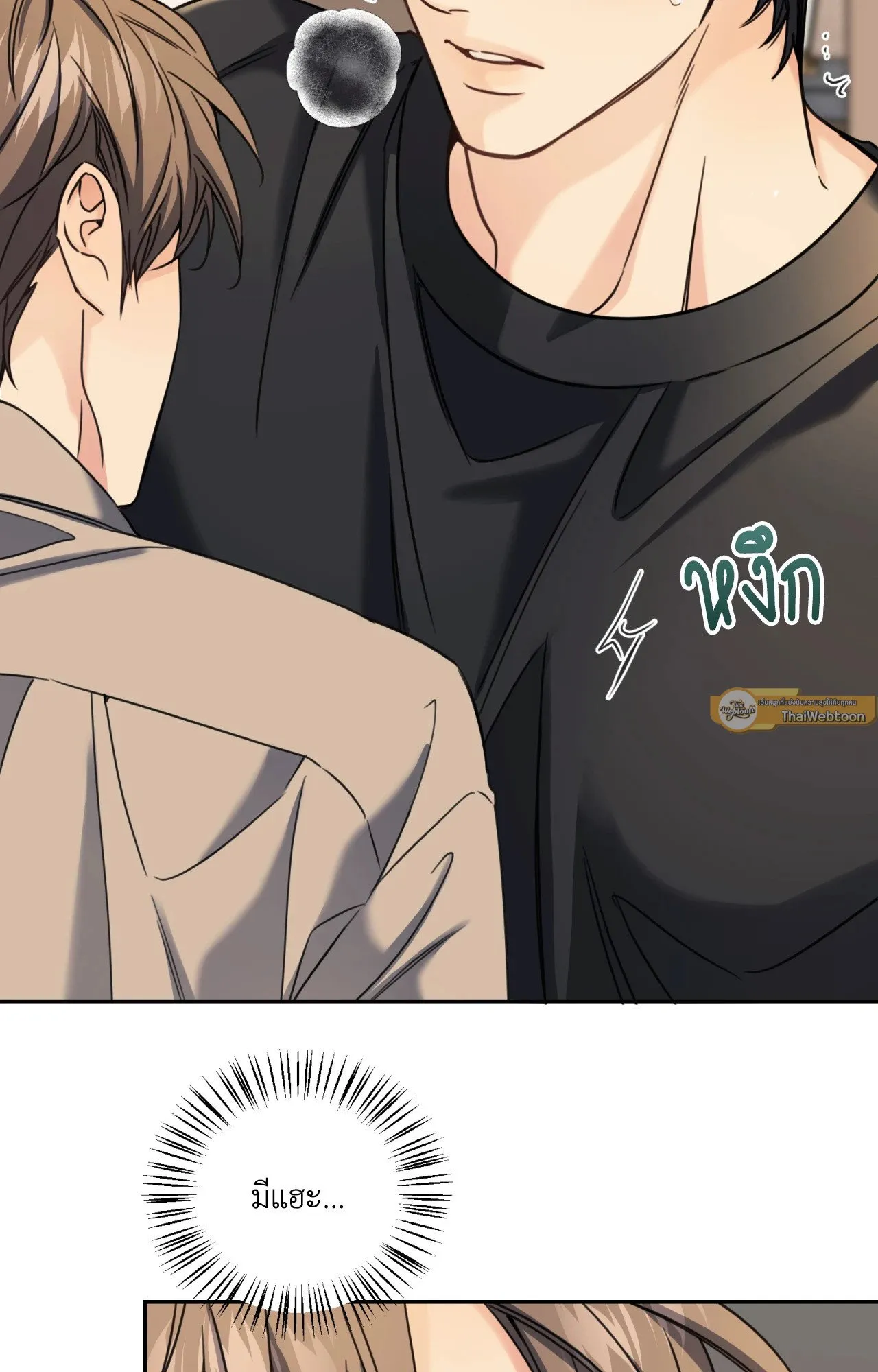 Melting Point ตอนที่ 1519