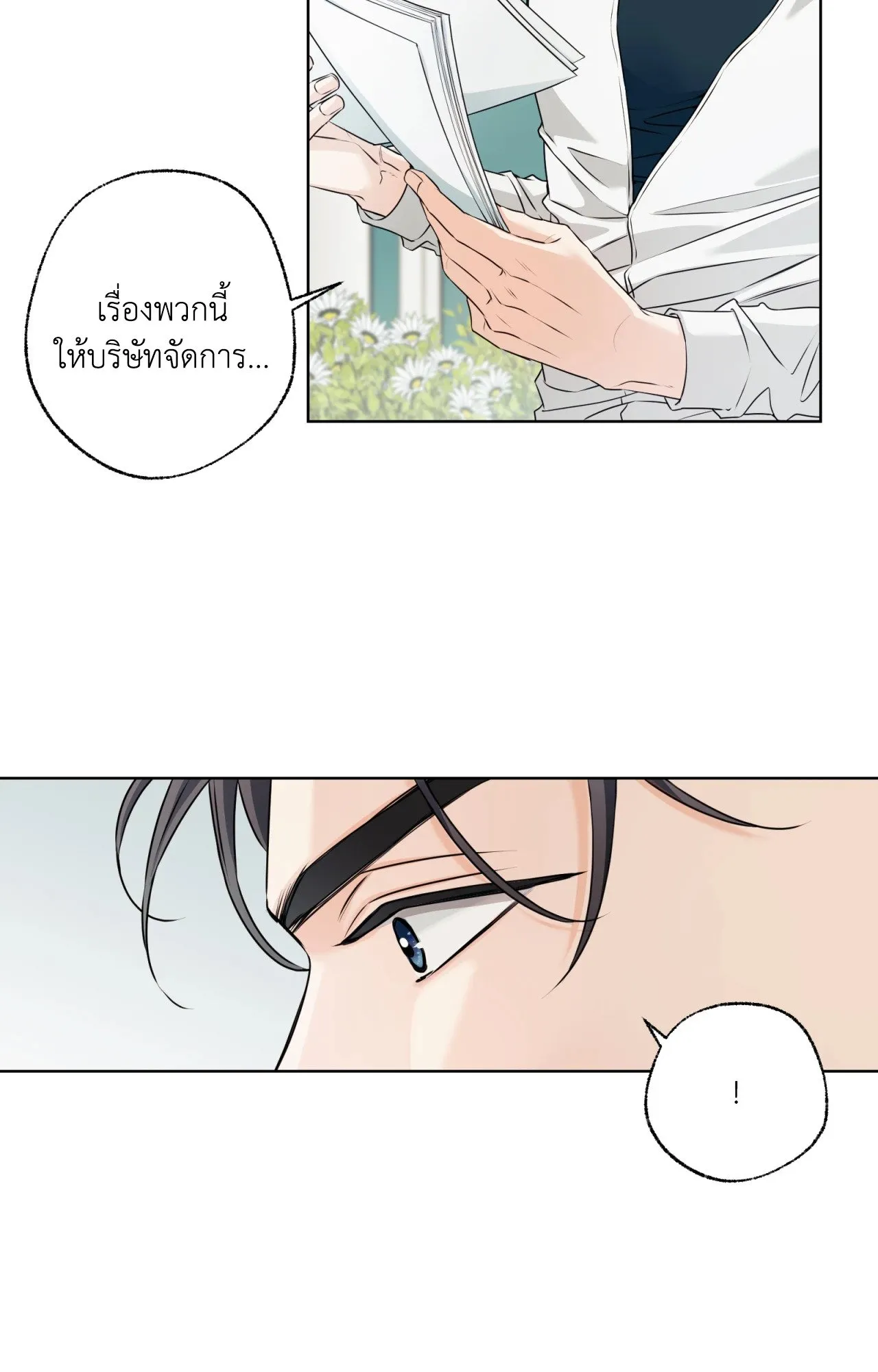 Melting Point ตอนที่ 152