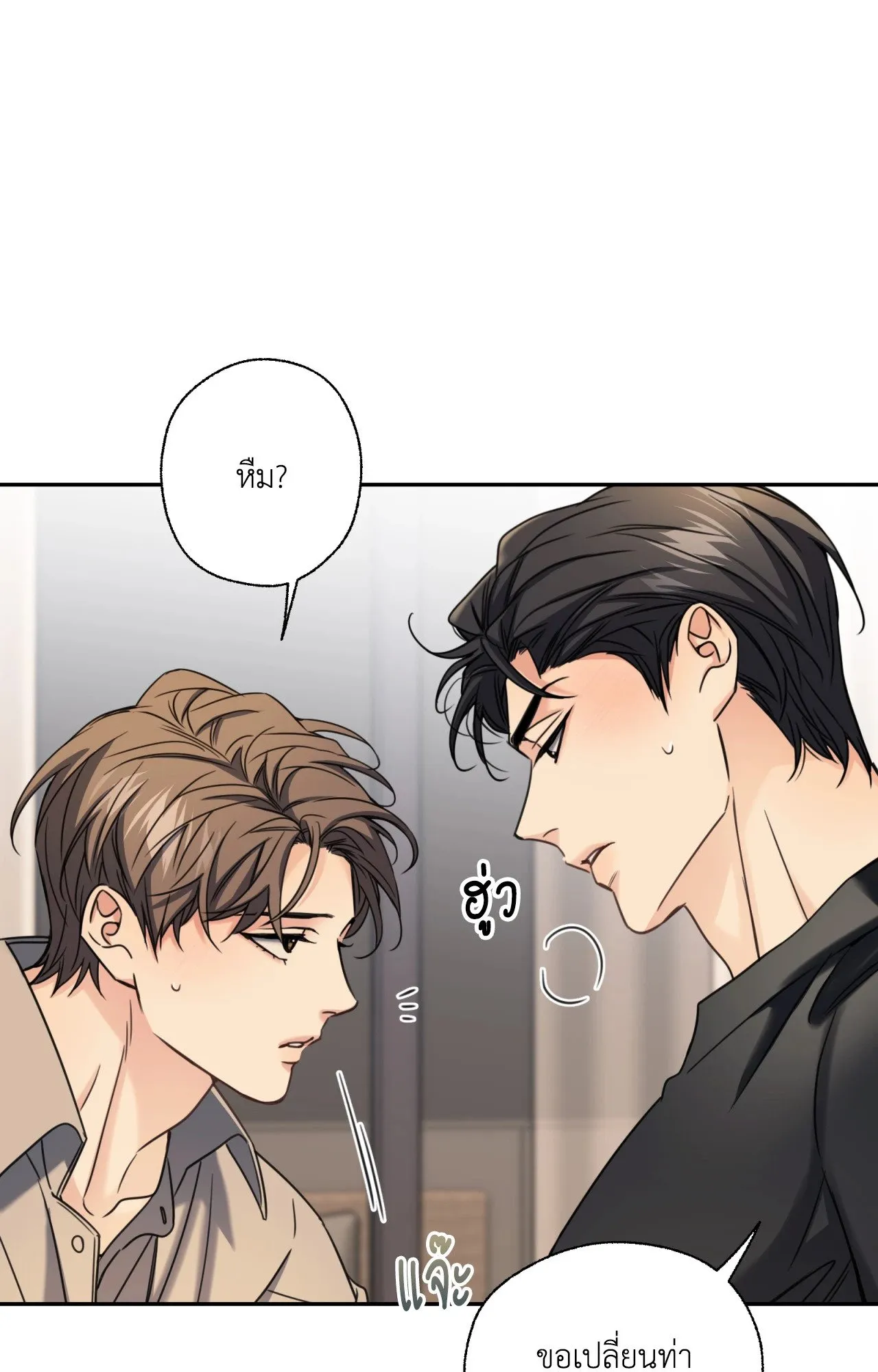 Melting Point ตอนที่ 1522