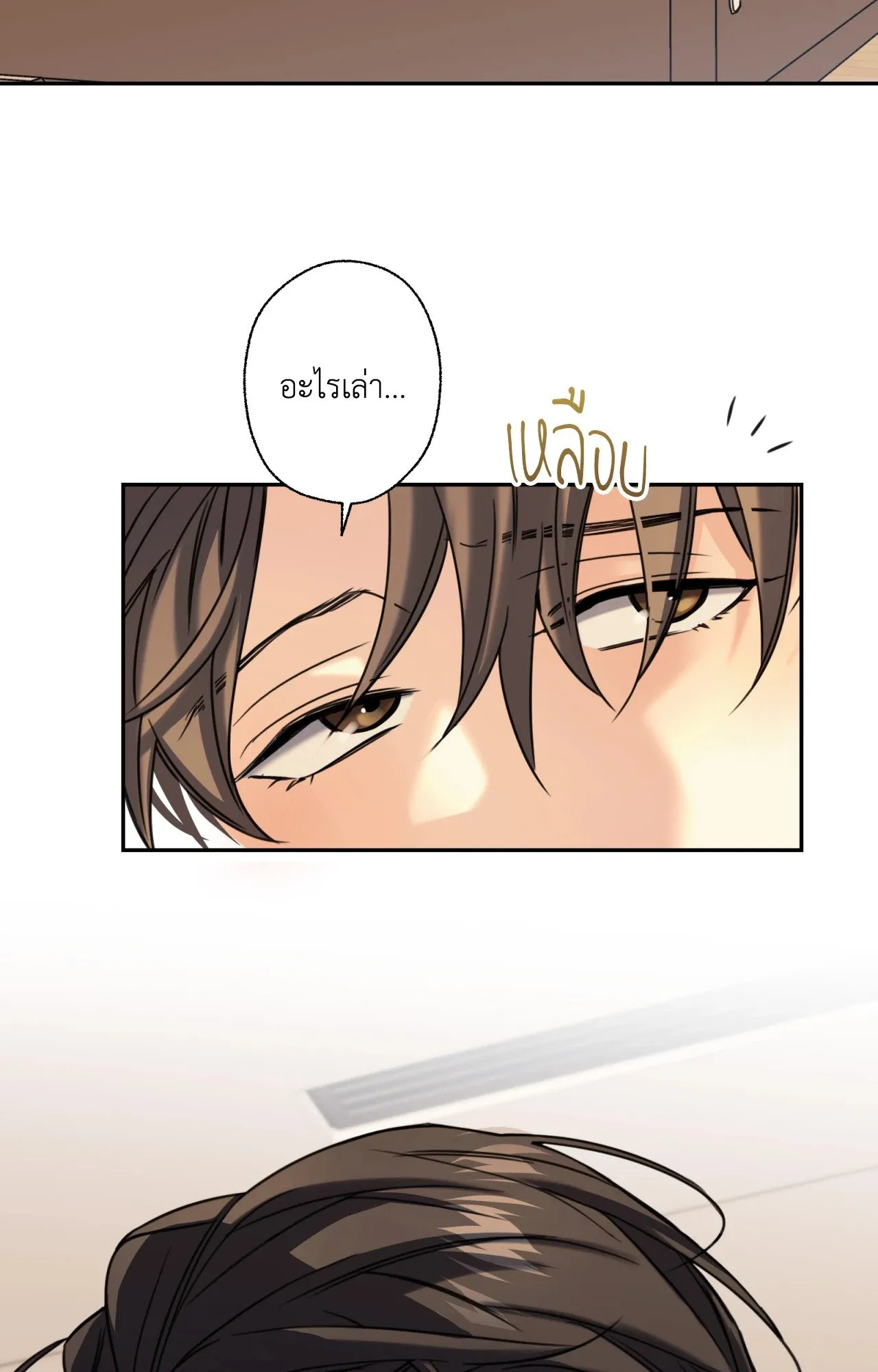 Melting Point ตอนที่ 1534