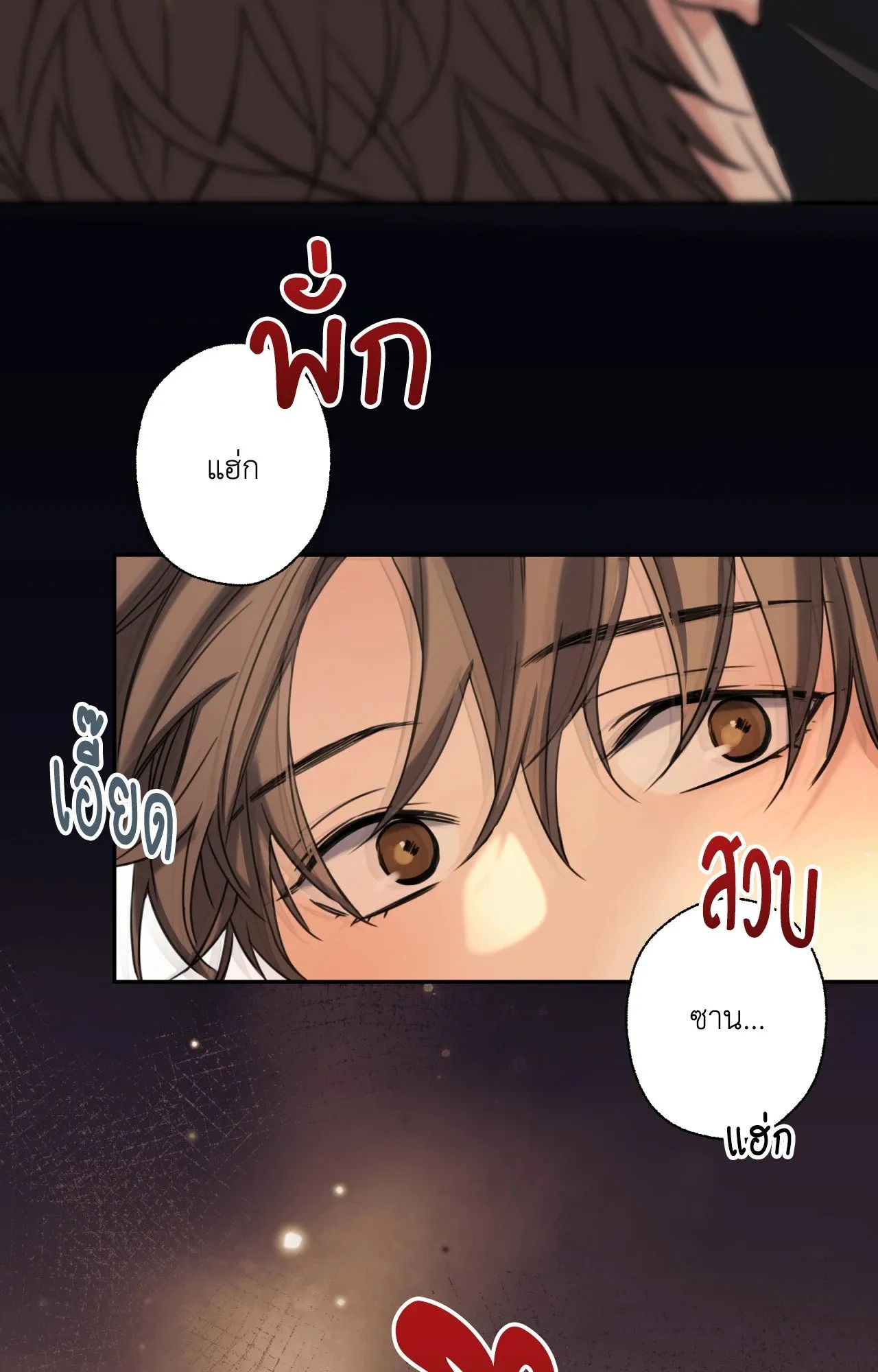 Melting Point ตอนที่ 1536