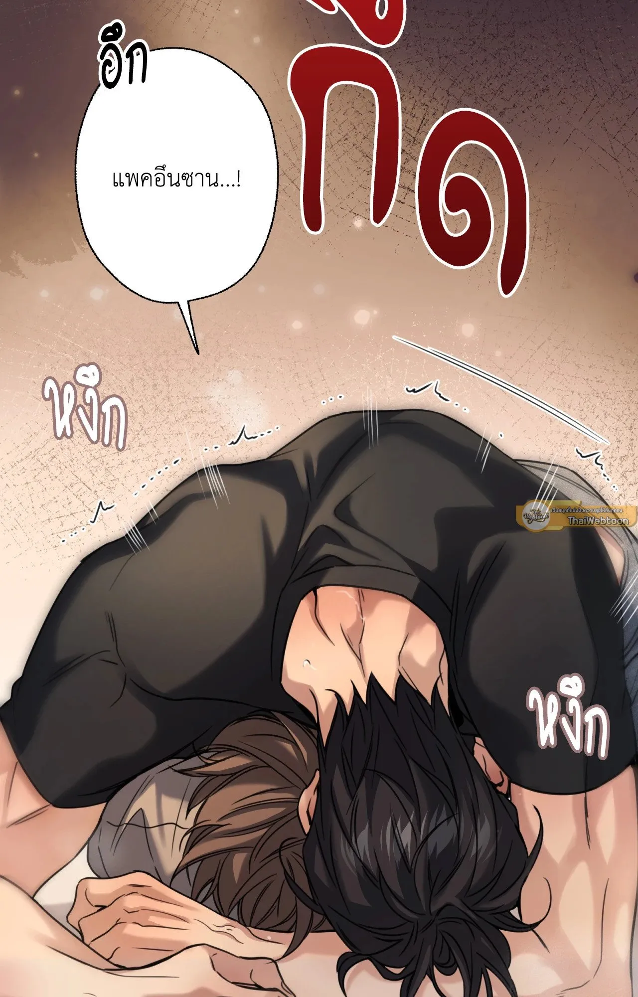 Melting Point ตอนที่ 1537