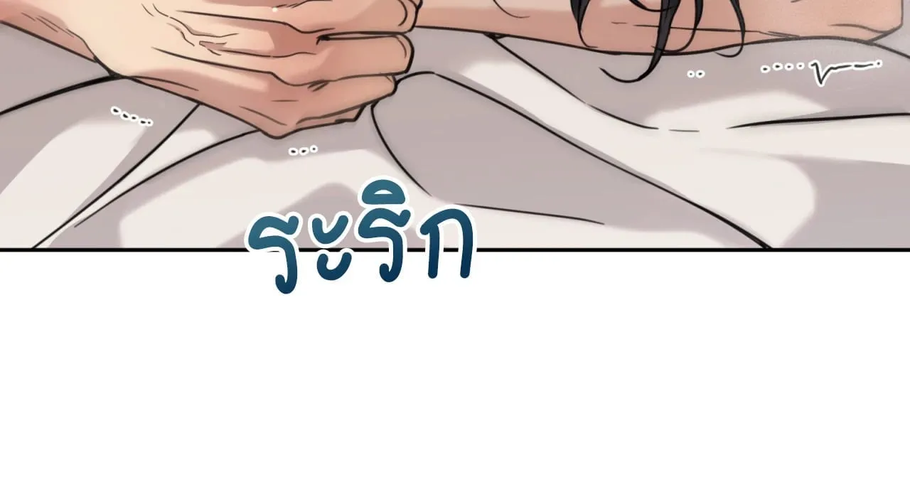 Melting Point ตอนที่ 1538