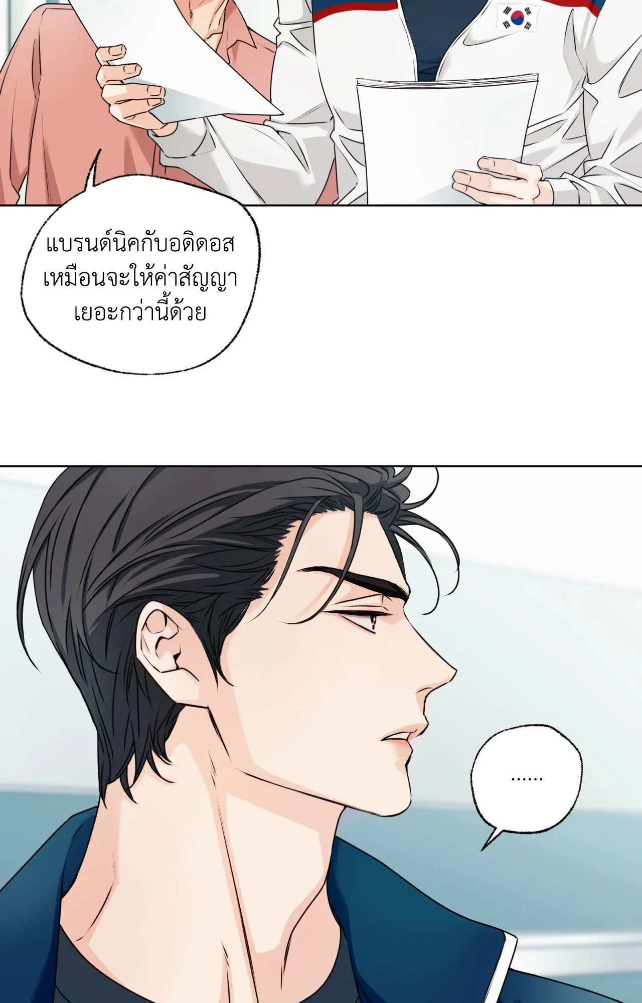 Melting Point ตอนที่ 154
