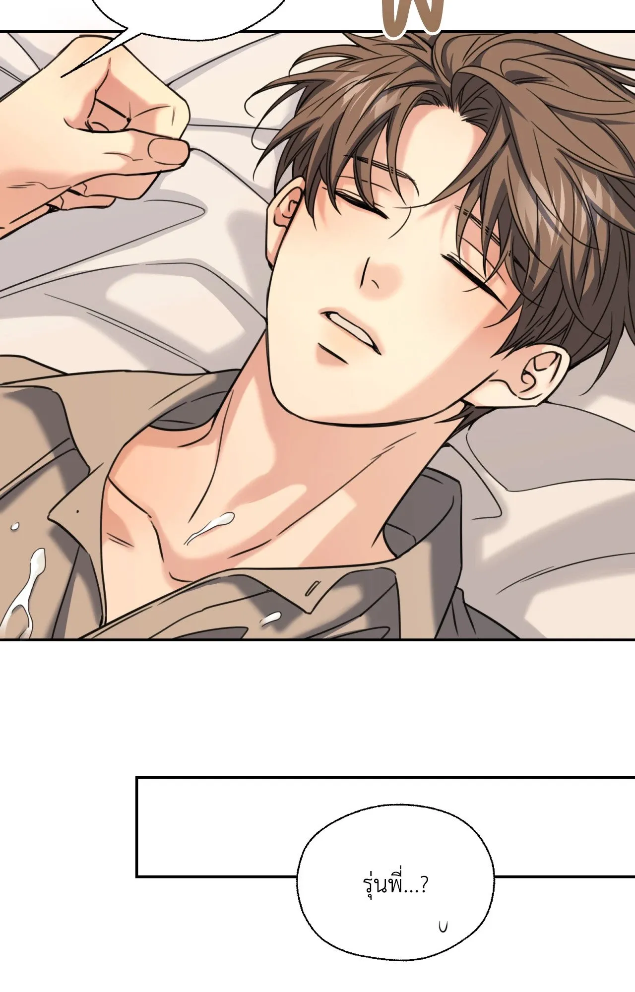 Melting Point ตอนที่ 1542
