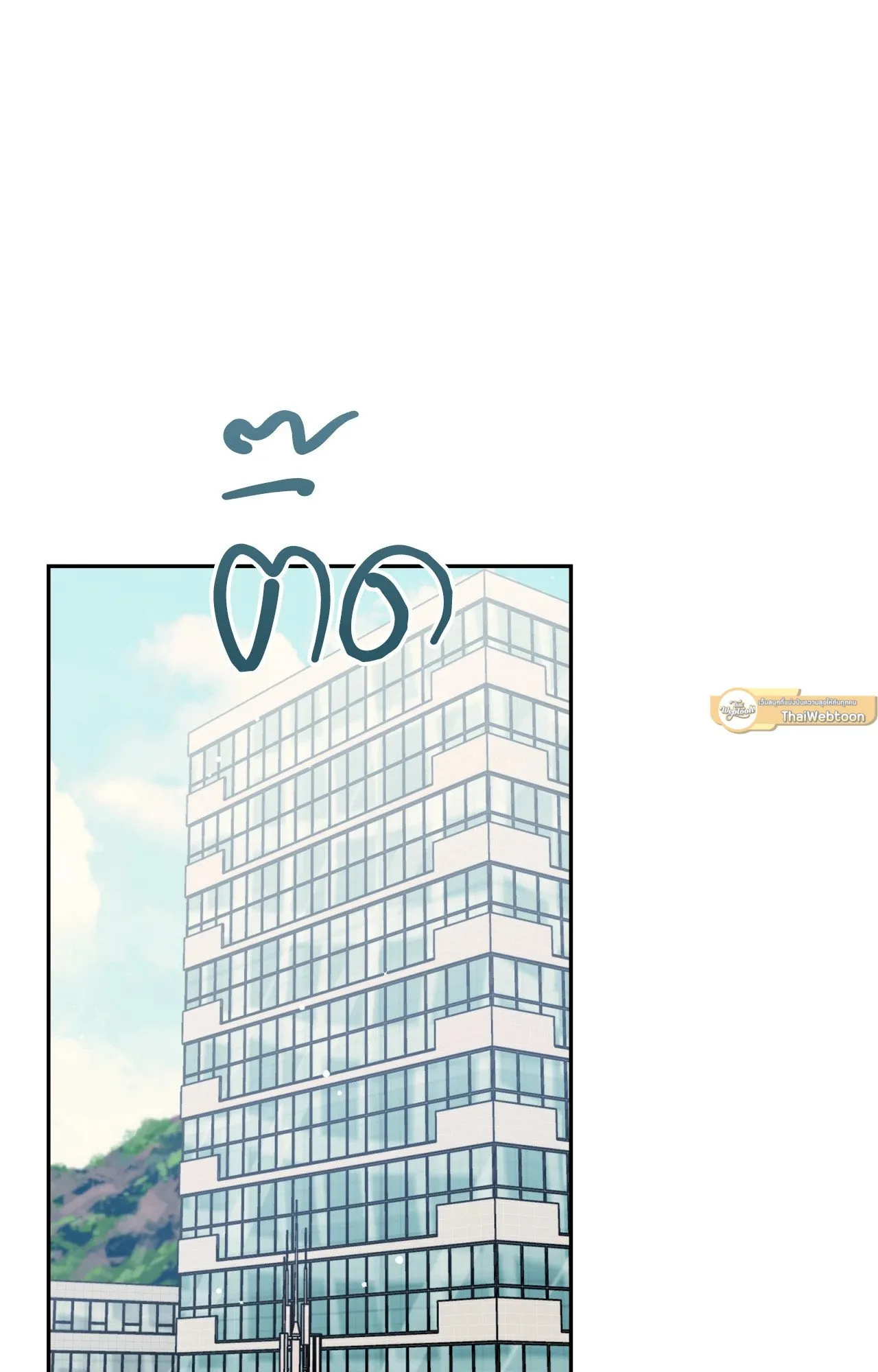 Melting Point ตอนที่ 1544