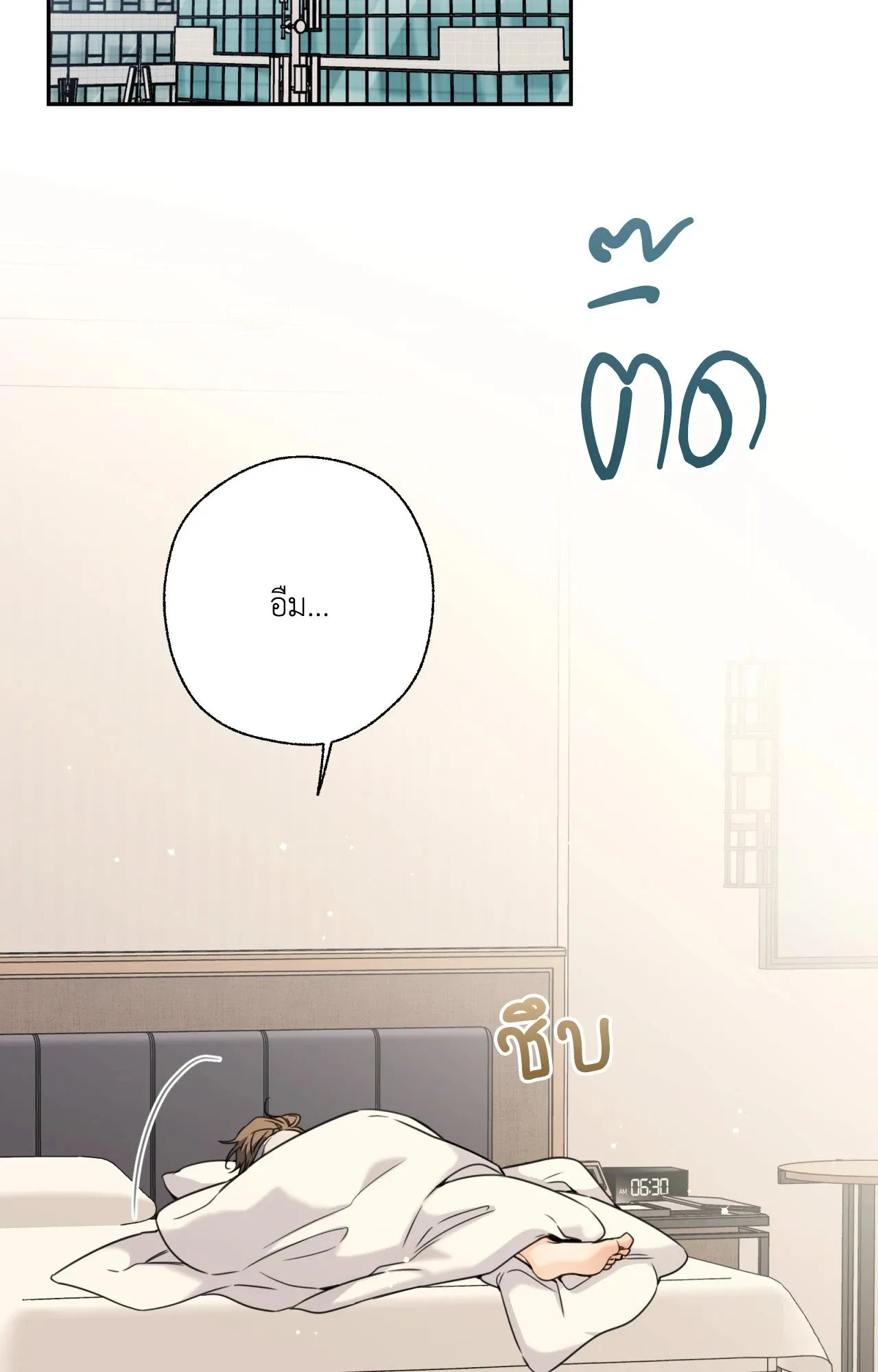Melting Point ตอนที่ 1545