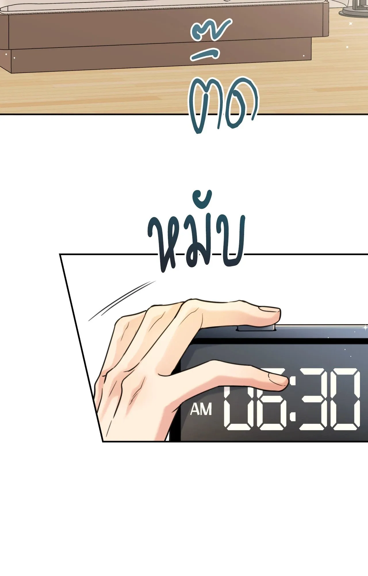 Melting Point ตอนที่ 1546