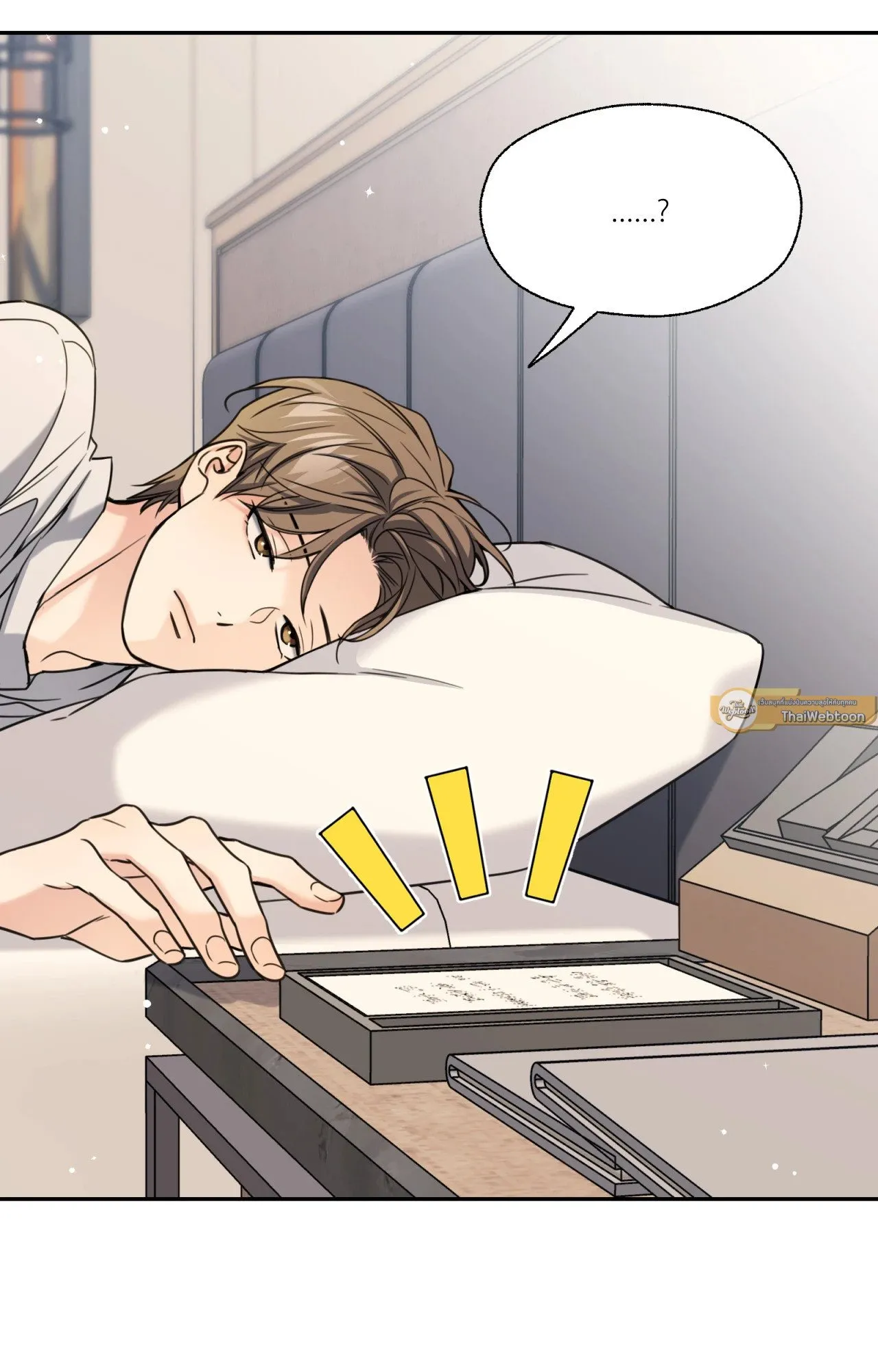 Melting Point ตอนที่ 1547