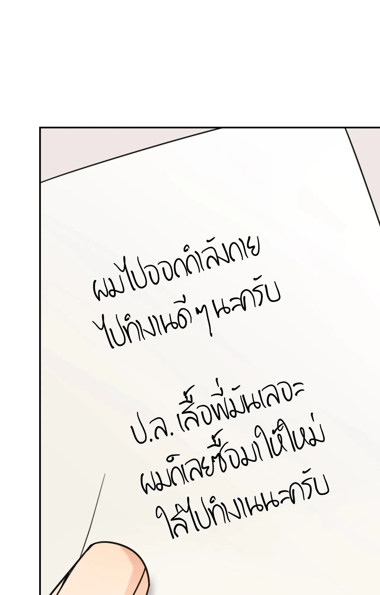 Melting Point ตอนที่ 1548