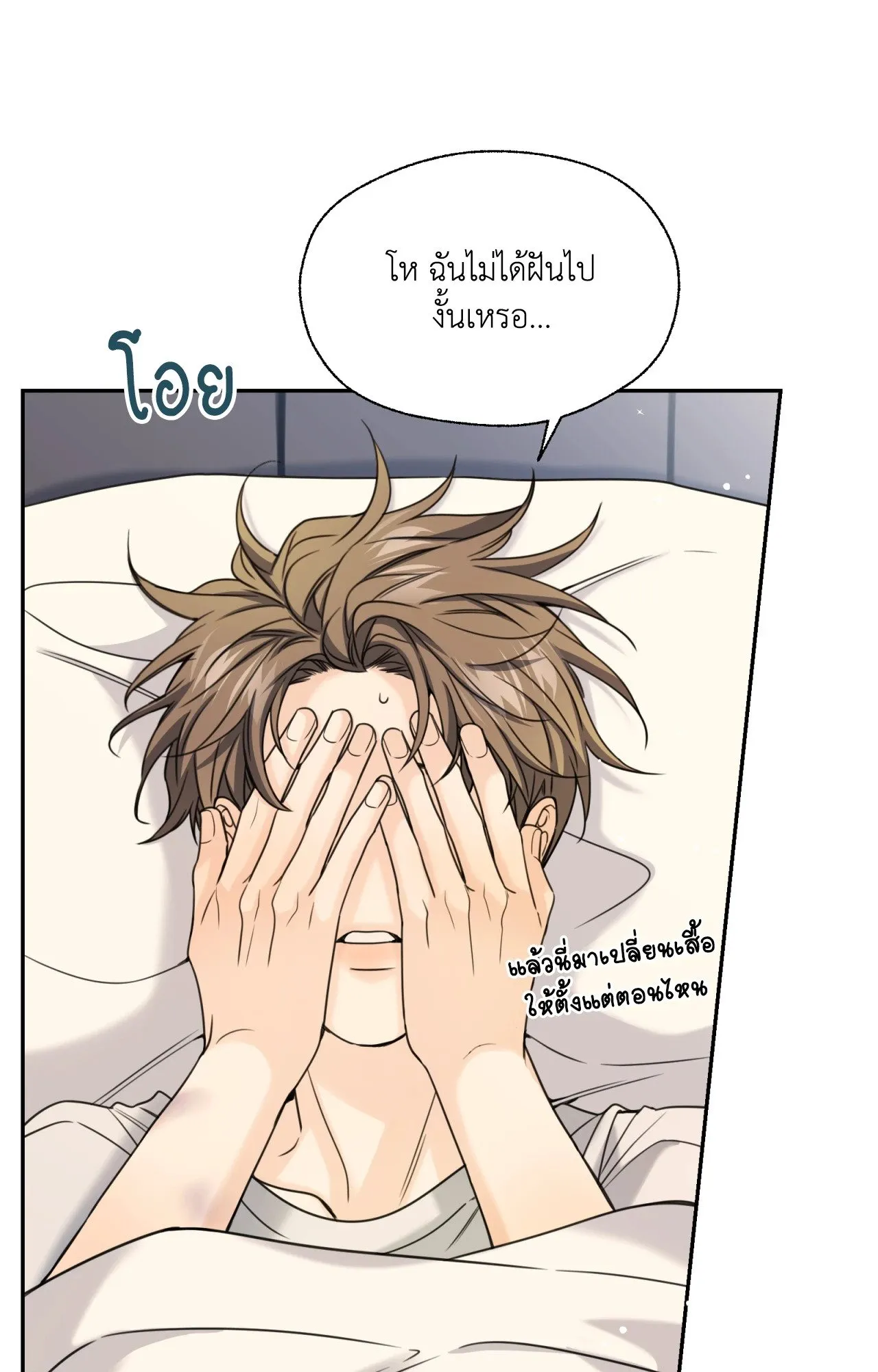 Melting Point ตอนที่ 1550