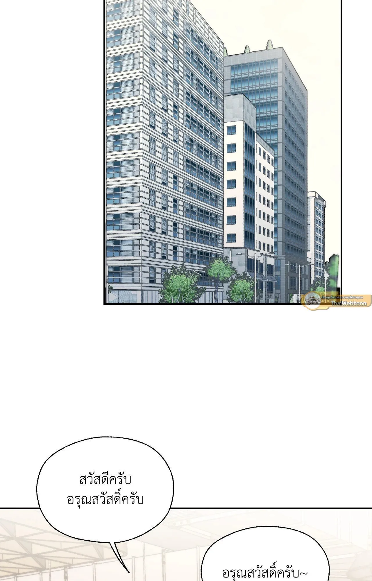 Melting Point ตอนที่ 1554
