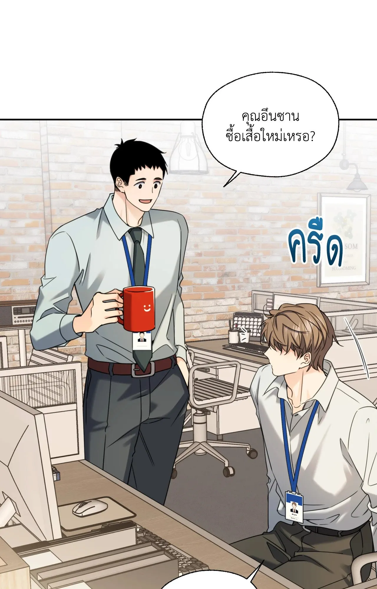 Melting Point ตอนที่ 1556