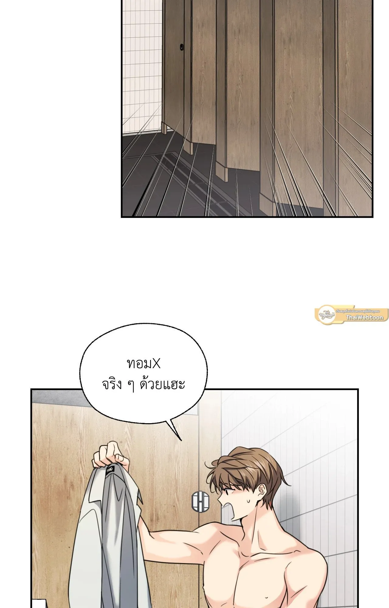 Melting Point ตอนที่ 1561