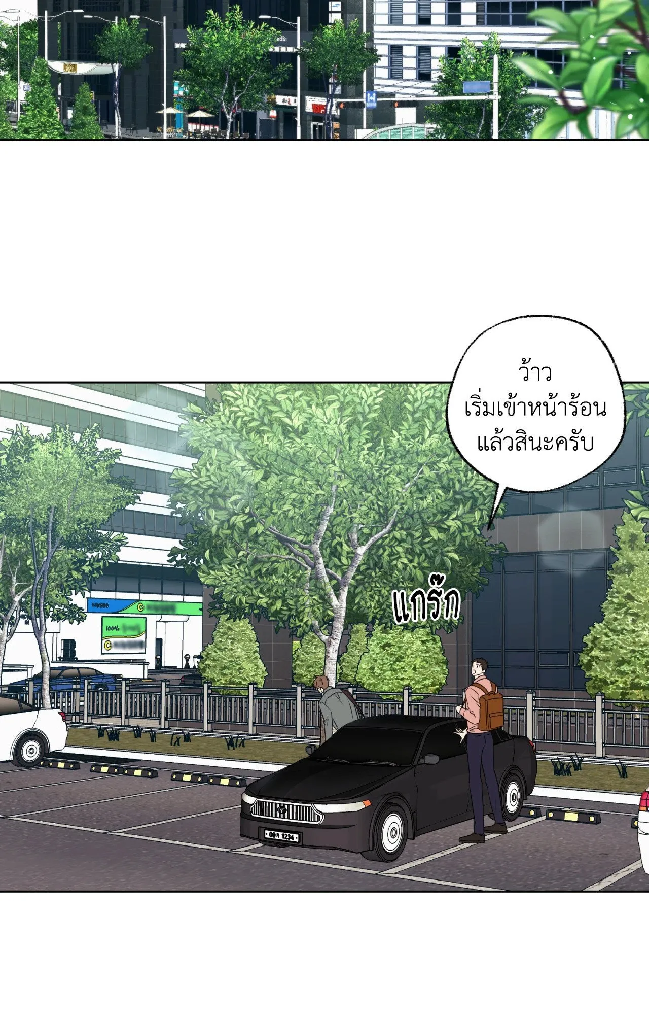 Melting Point ตอนที่ 157