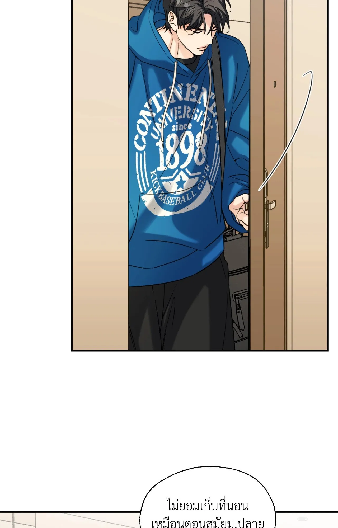 Melting Point ตอนที่ 1570