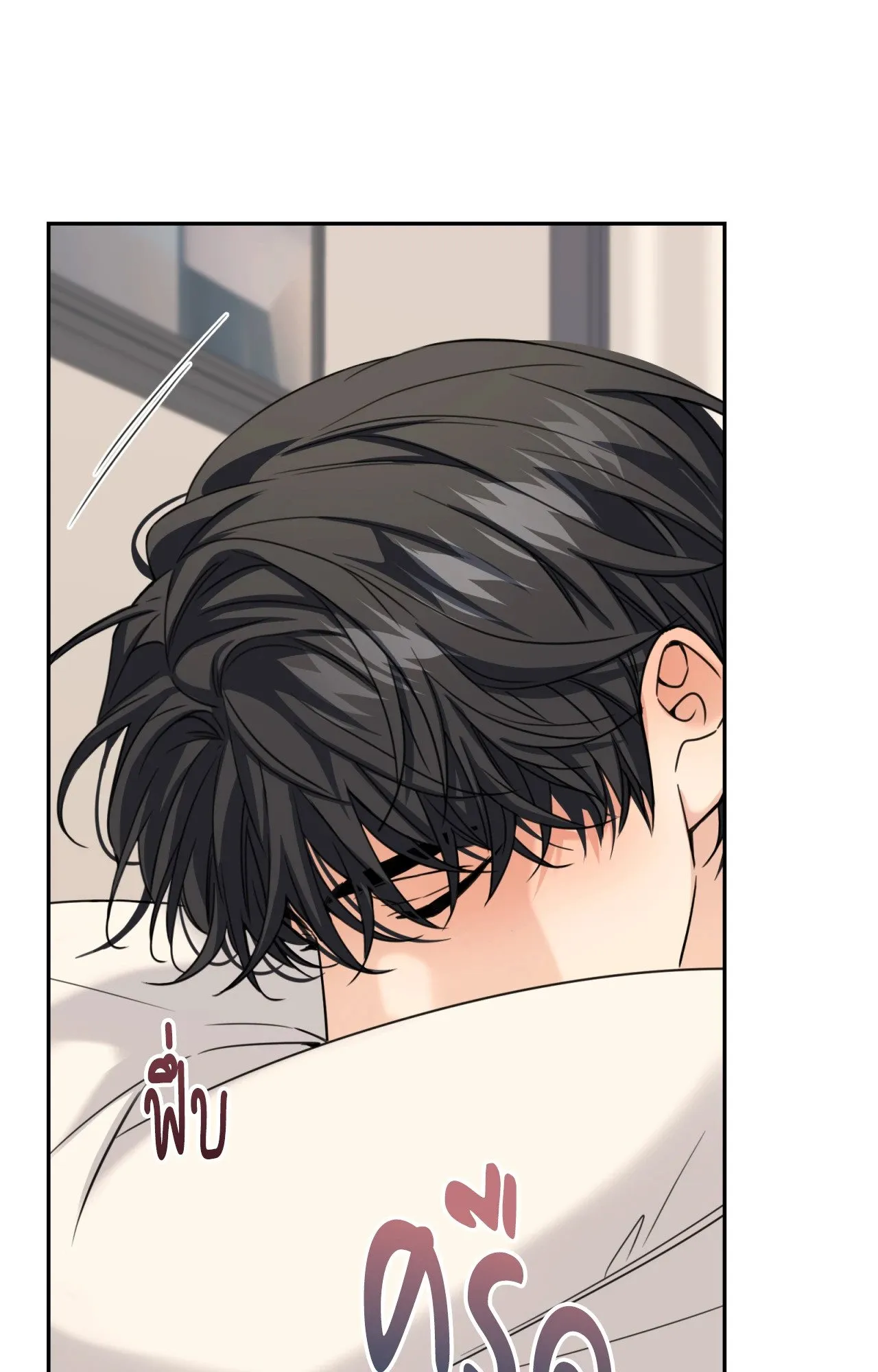 Melting Point ตอนที่ 1573