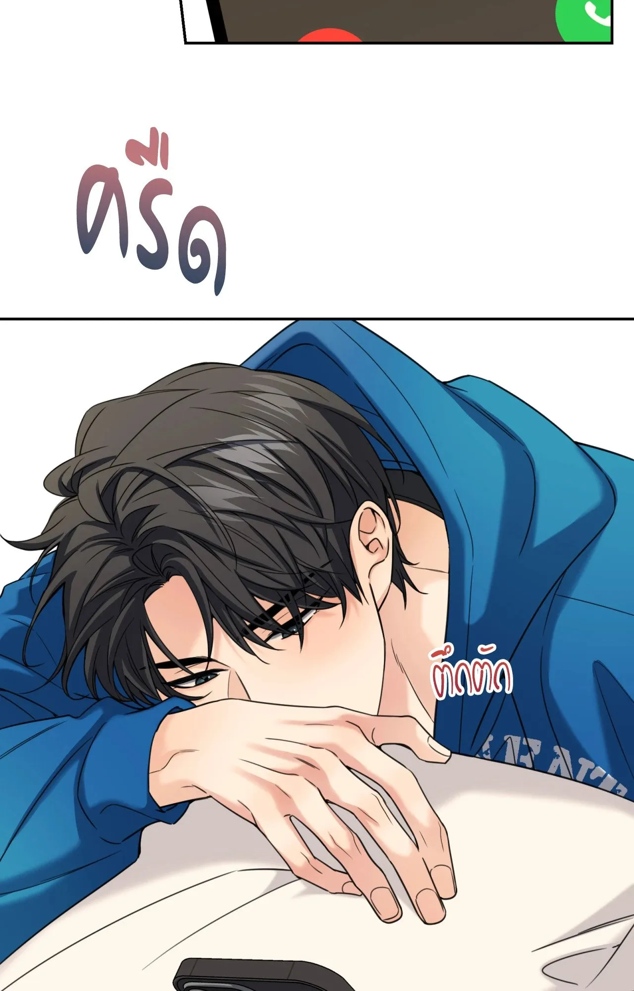 Melting Point ตอนที่ 1576