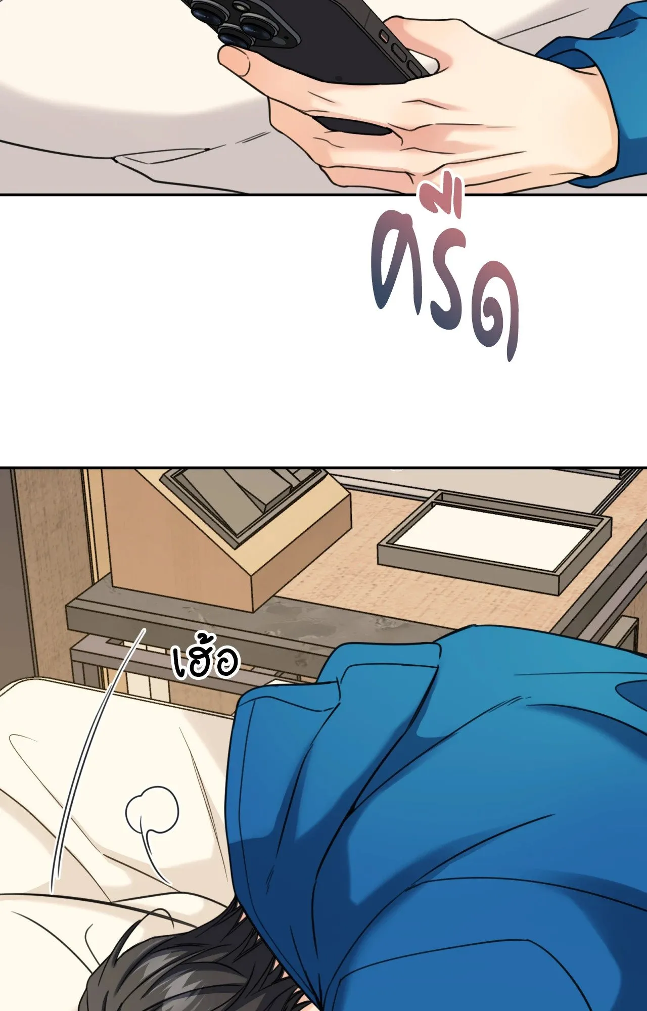 Melting Point ตอนที่ 1577