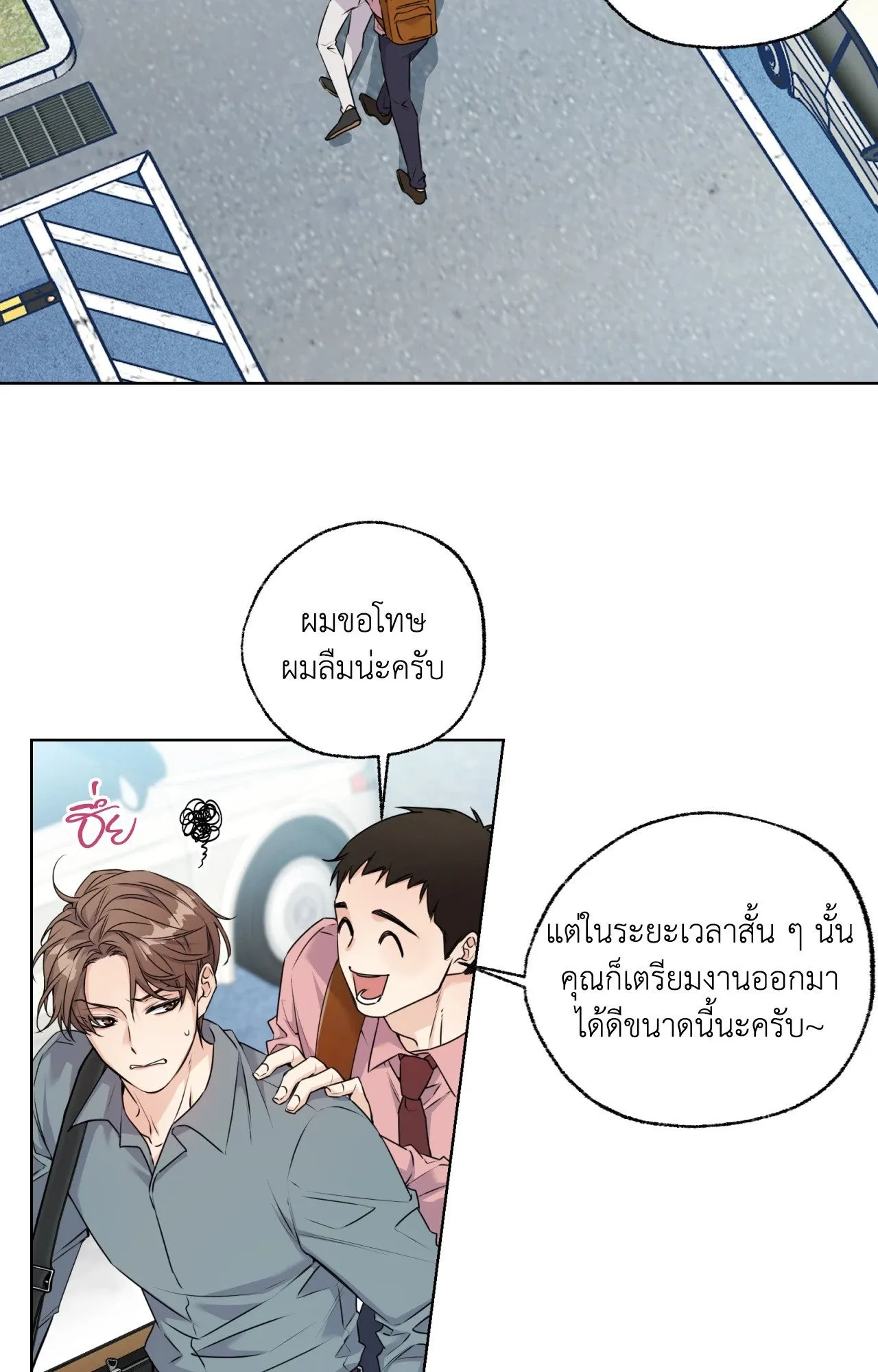 Melting Point ตอนที่ 159