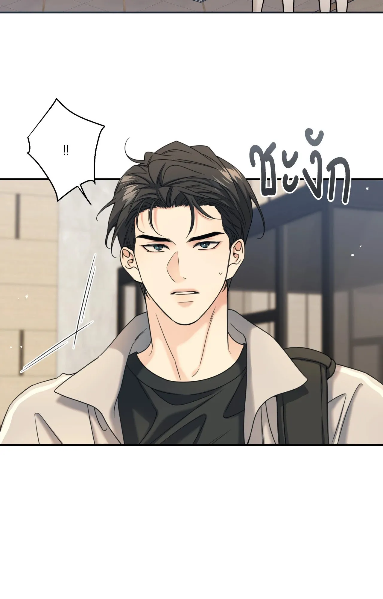 Melting Point ตอนที่ 1603