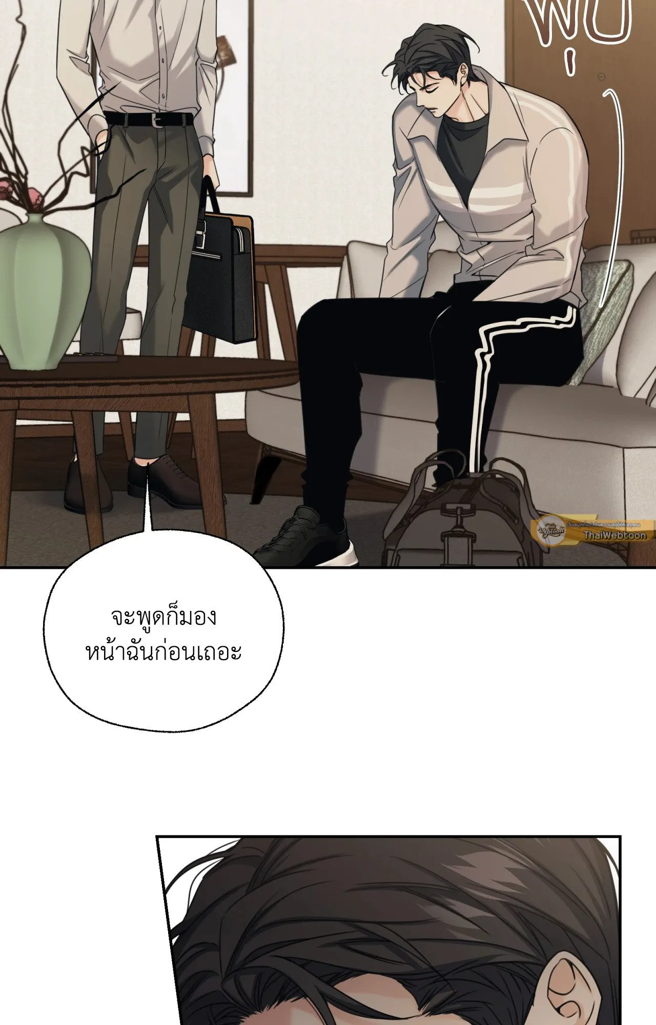 Melting Point ตอนที่ 1609