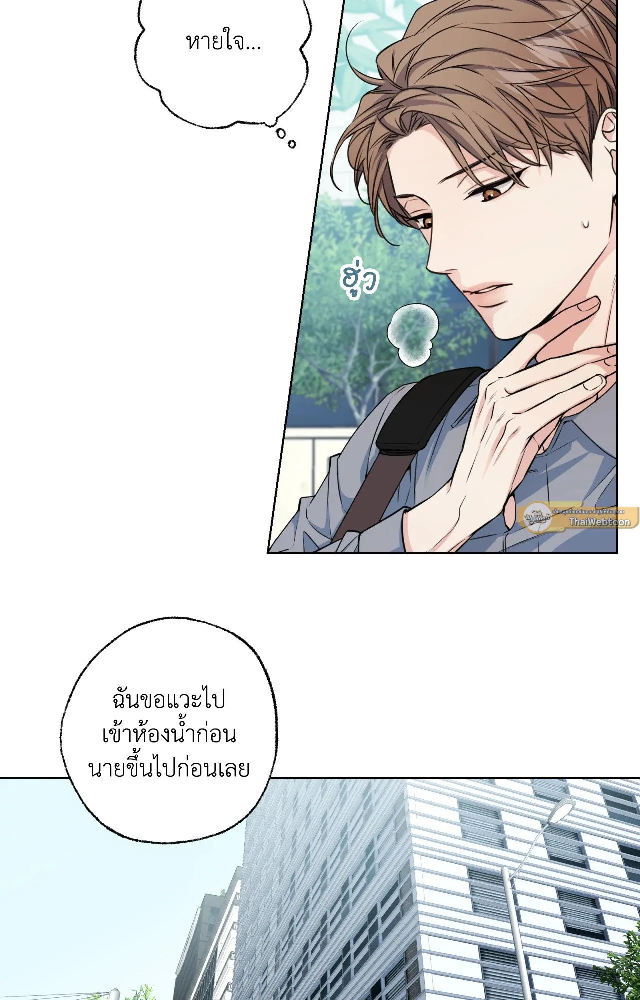 Melting Point ตอนที่ 161