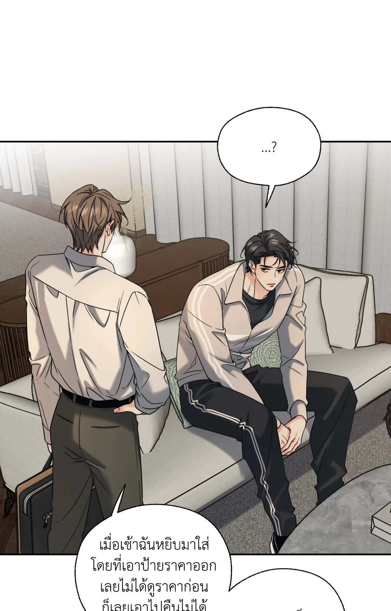 Melting Point ตอนที่ 1614