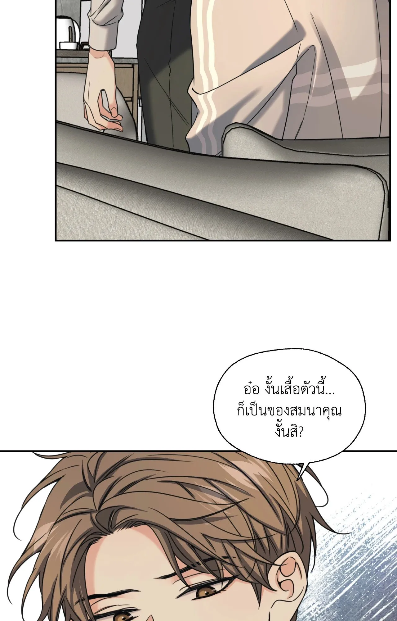 Melting Point ตอนที่ 1618