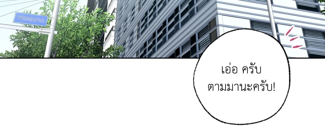 Melting Point ตอนที่ 162
