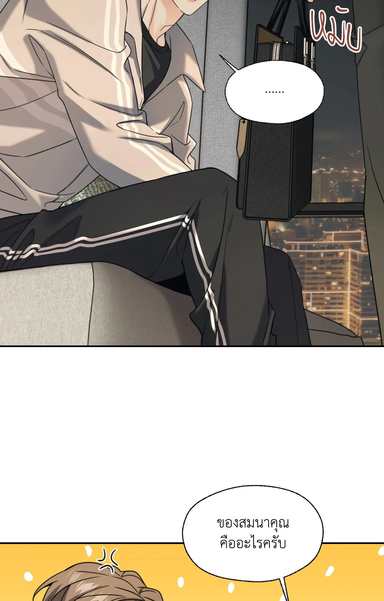 Melting Point ตอนที่ 1620