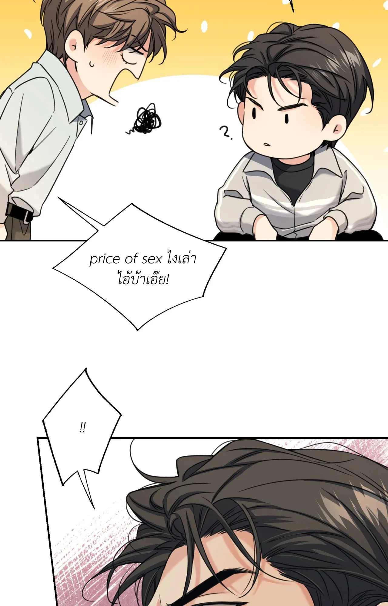 Melting Point ตอนที่ 1621