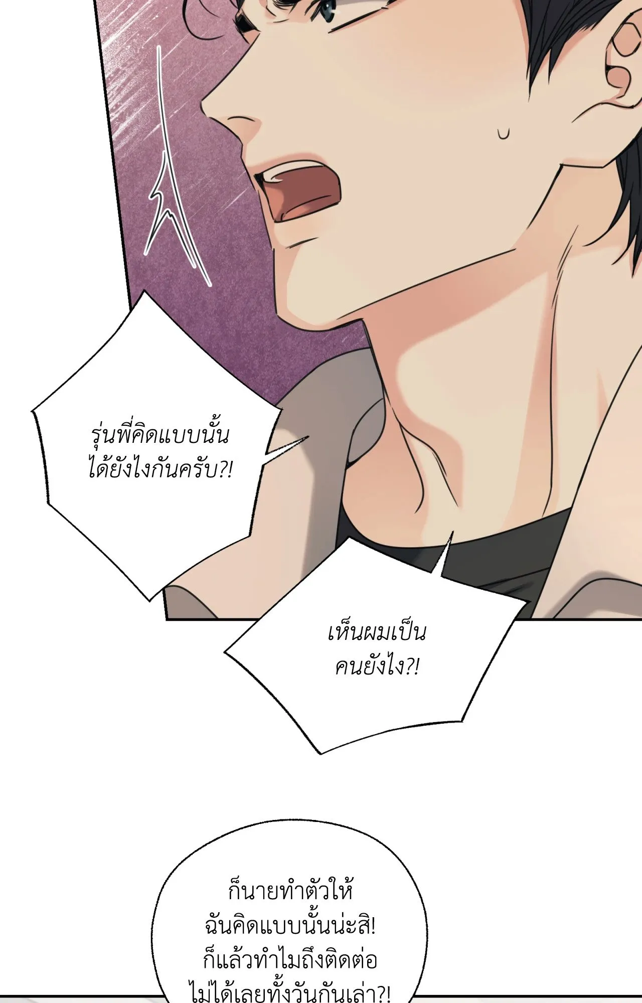 Melting Point ตอนที่ 1622