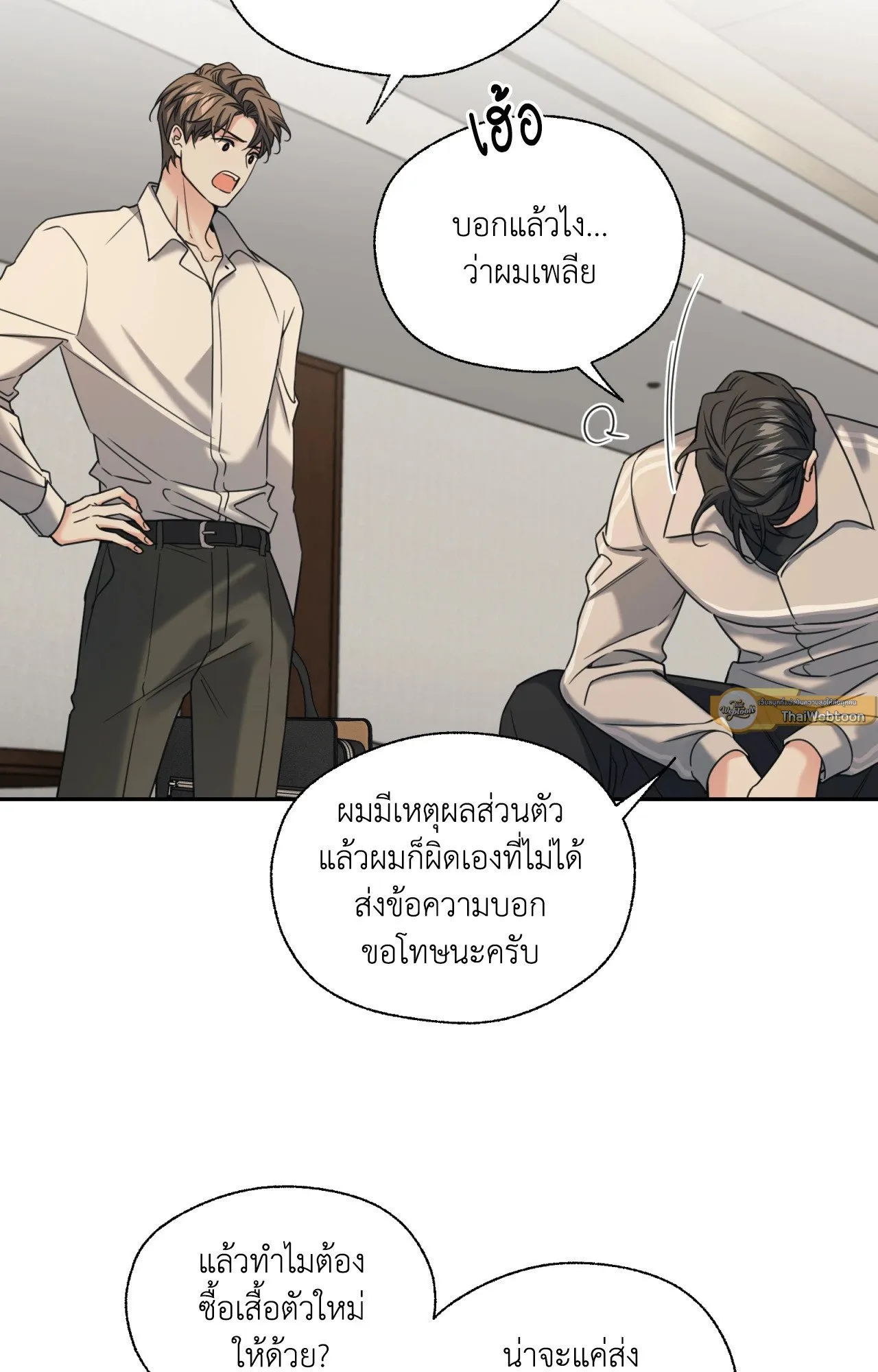 Melting Point ตอนที่ 1623