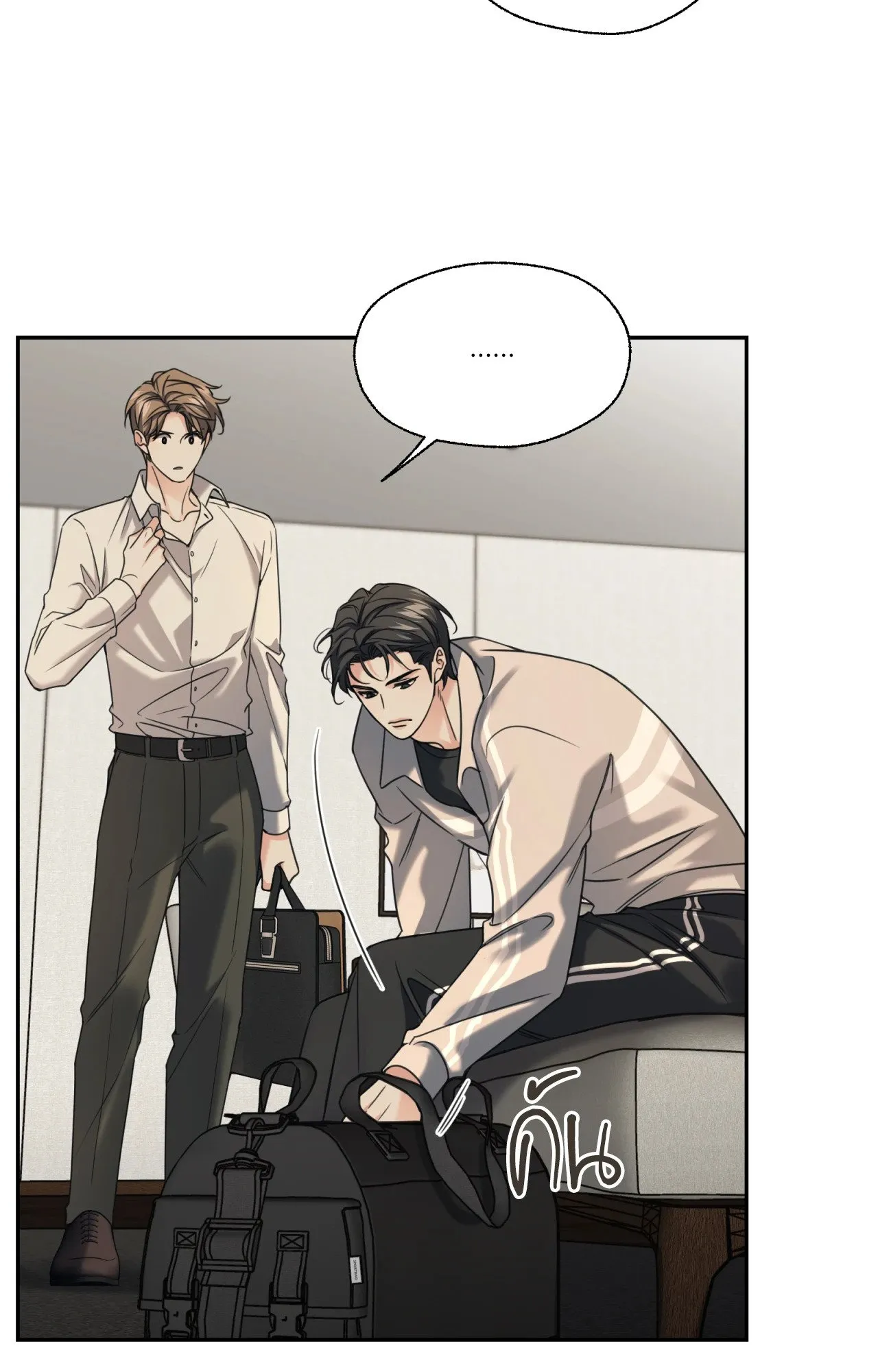 Melting Point ตอนที่ 1625