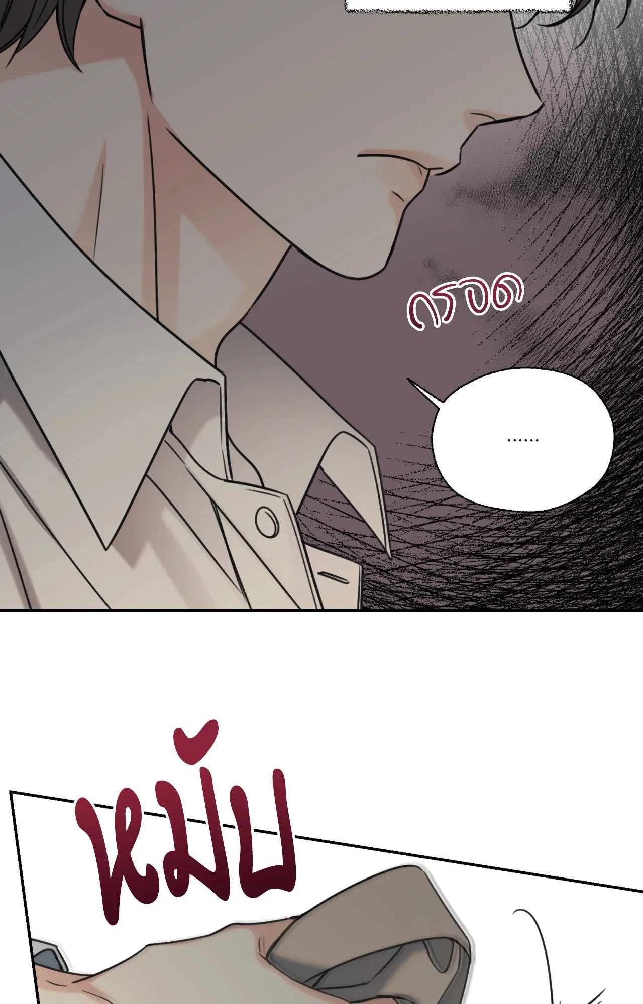 Melting Point ตอนที่ 1627