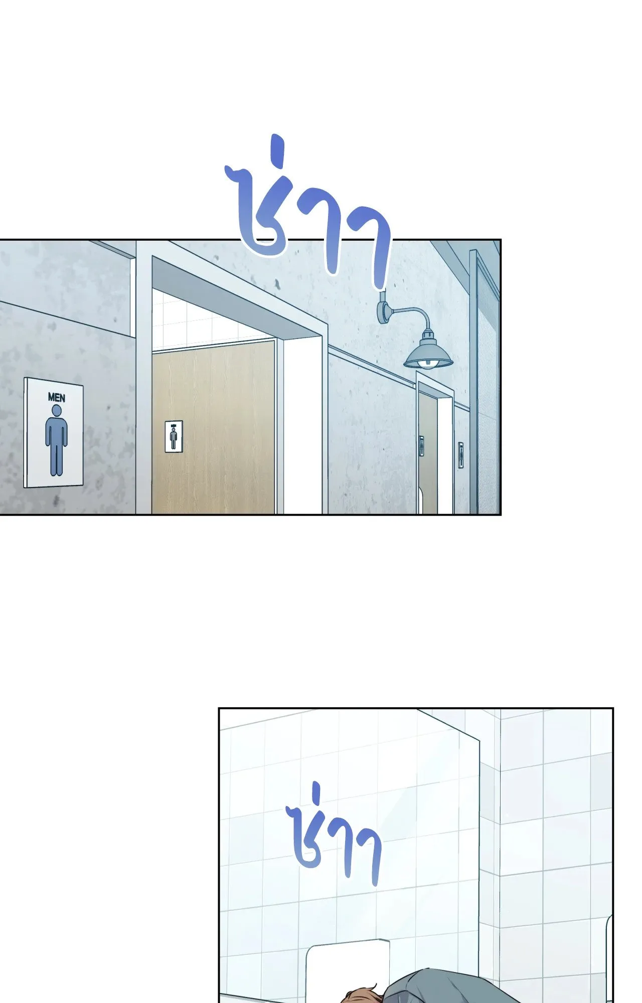 Melting Point ตอนที่ 163