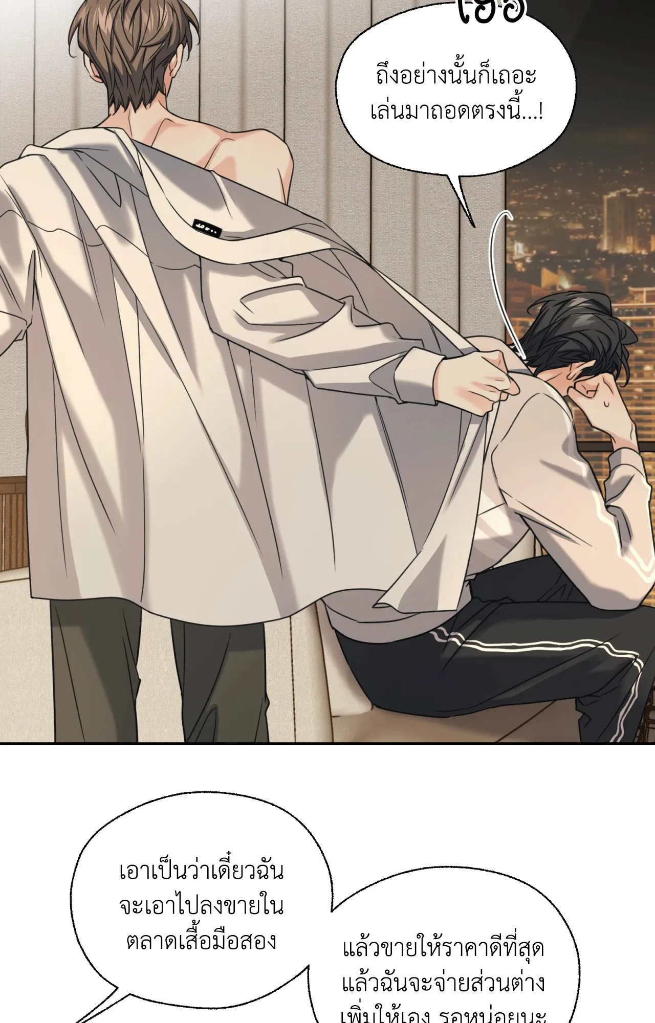 Melting Point ตอนที่ 1631