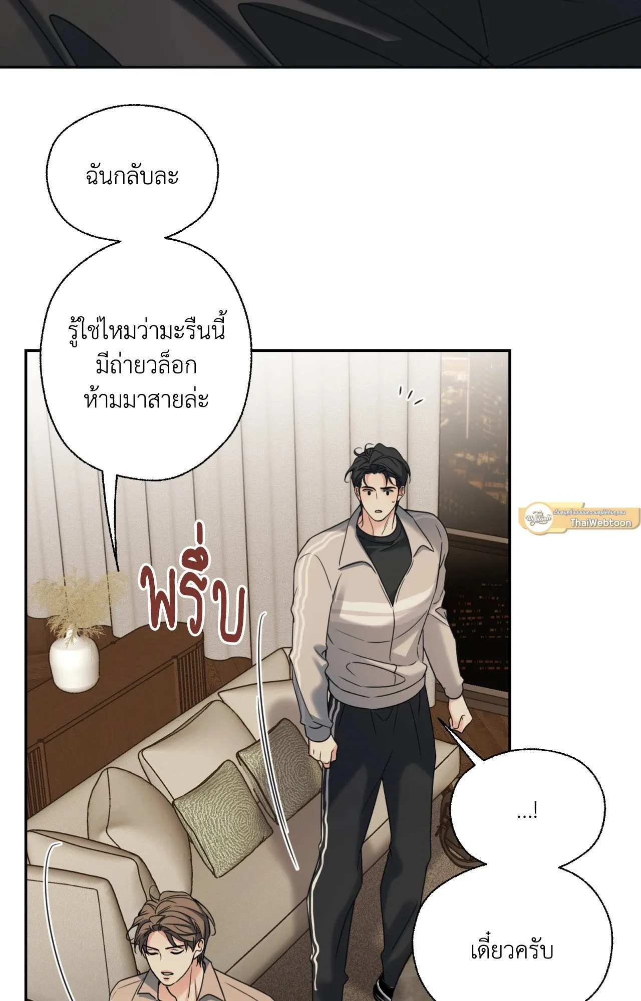 Melting Point ตอนที่ 1633