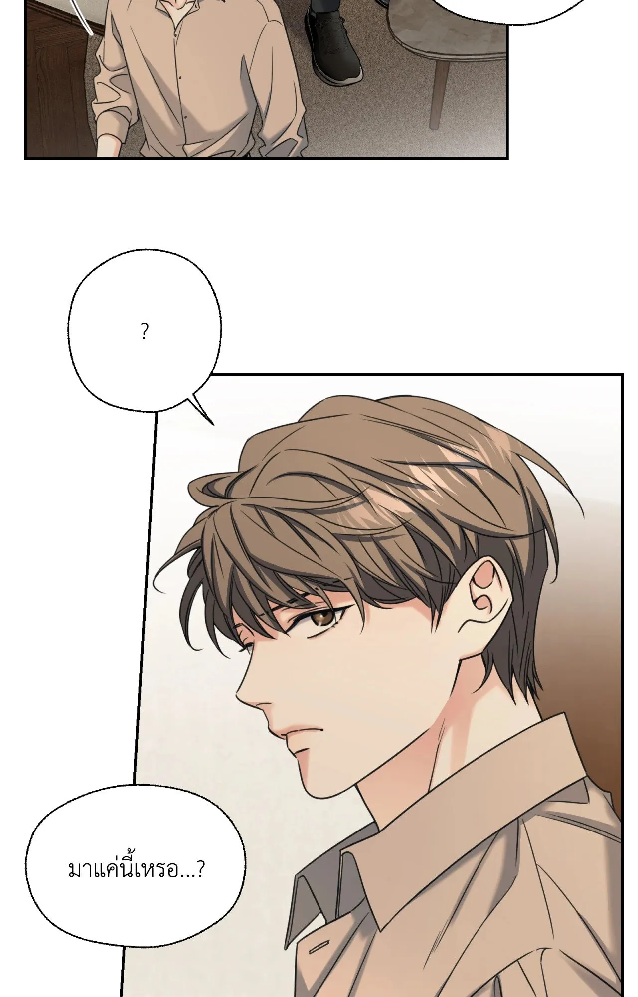 Melting Point ตอนที่ 1634