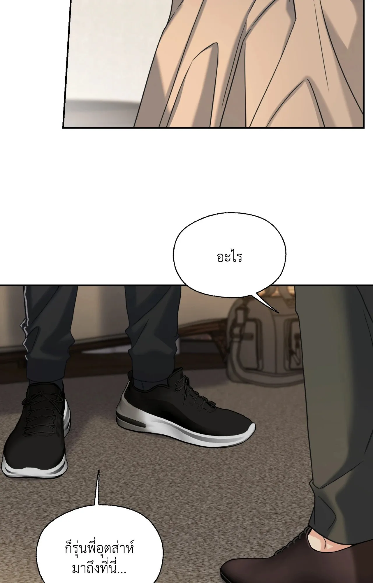 Melting Point ตอนที่ 1635
