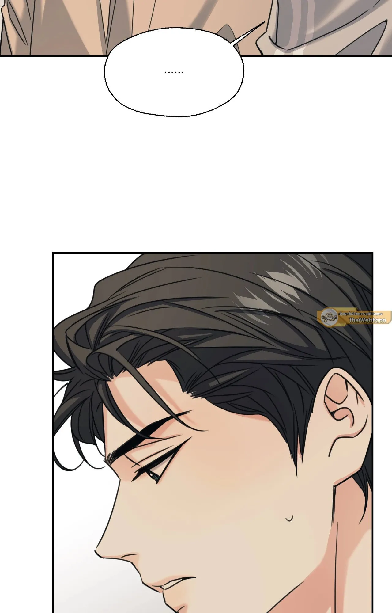 Melting Point ตอนที่ 1637